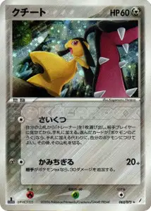Mawile