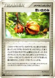 Memory Berry