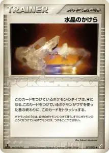 Crystal Shard