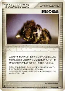 Cessation Crystal