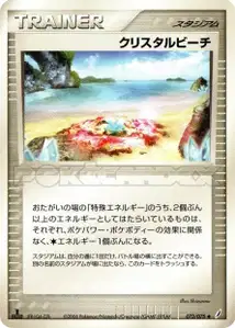 Crystal Beach