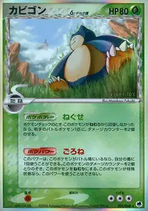 Snorlax Delta Species