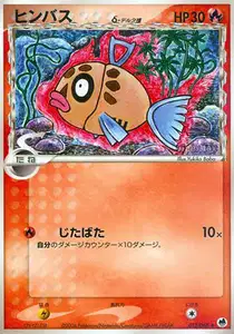 Feebas Delta Species
