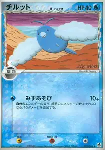 Swablu Delta Species