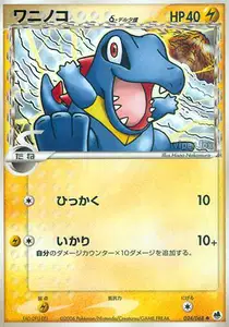 Totodile Delta Species