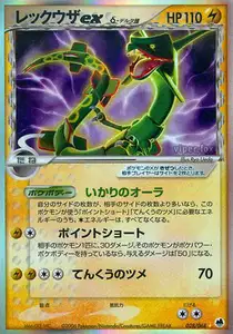 Rayquaza ex Delta Species