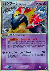 Typhlosion Delta Species
