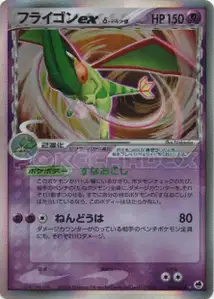 Flygon ex Delta Species