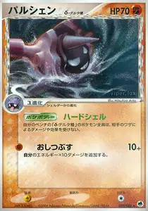 Cloyster Delta Species