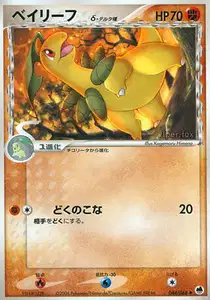 Bayleef Delta Species