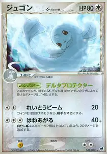 Dewgong Delta Species