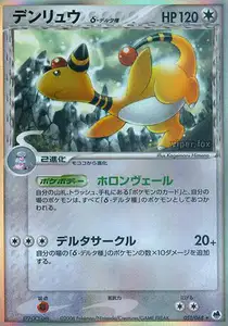 Ampharos Delta Species