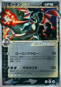 Charizard Gold Star Delta Species
