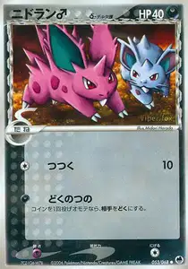 Nidoran M Delta Species