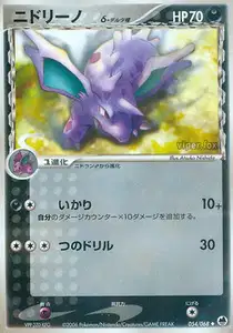 Nidorino Delta Species
