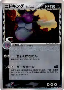 Nidoking Delta Species