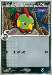 Natu Delta Species