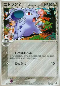Nidoran F Delta Species