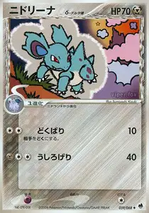 Nidorina Delta Species