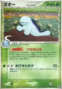 Quagsire Delta Species
