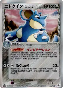 Nidoqueen Delta Species