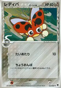 Ledyba Delta Species