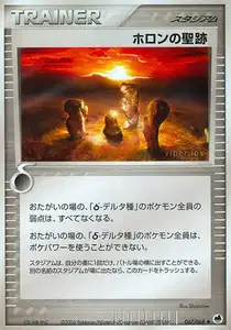 Holon Legacy