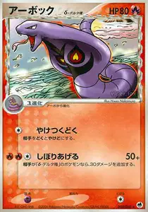 Arbok Delta Species