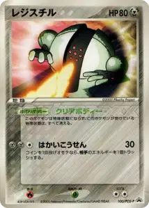 Registeel
