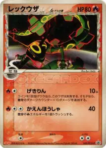 Rayquaza Delta Species PCG