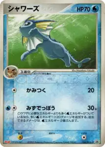 Vaporeon