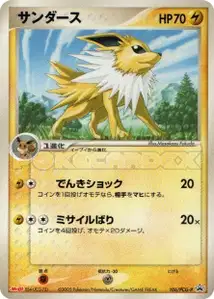 Jolteon