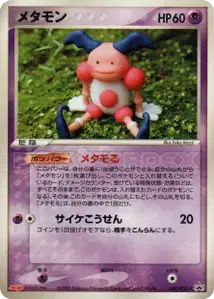 Ditto PCG
