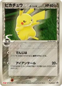 Pikachu Delta Species V3 PCG