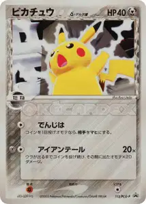 Pikachu Delta Species V4 PCG