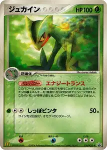 Sceptile PCG