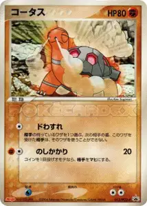 Torkoal