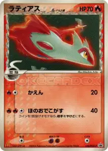 Latias Delta Species V2 PCG