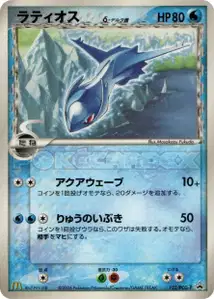 Latios Delta Species V2 PCG