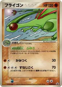 Flygon PCG