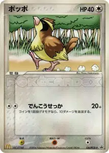 Pidgey PCG