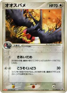 Swellow
