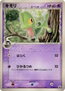 Treecko Delta Species V2 PCG