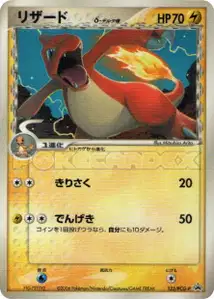 Charmeleon Delta Species PCG