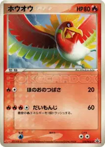 Ho Oh PCG