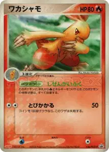 Combusken V3 PCG