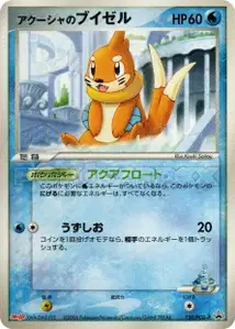 Samiyas Buizel