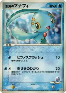 Samiyas Manaphy