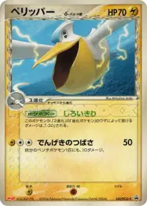 Pelipper Delta Species PCG