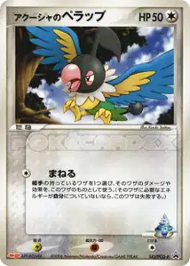 Samiyas Chatot V1 PCG